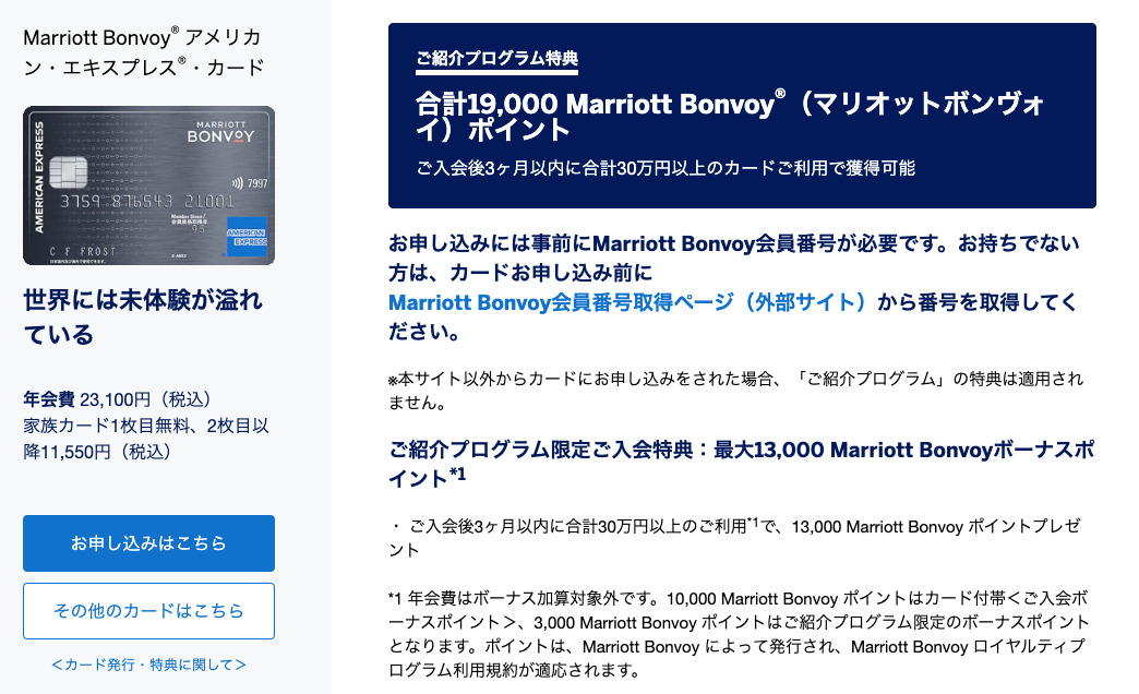 再再販！ 【10万pt】Marriott Bonvoyポイント www.servisgroup.com